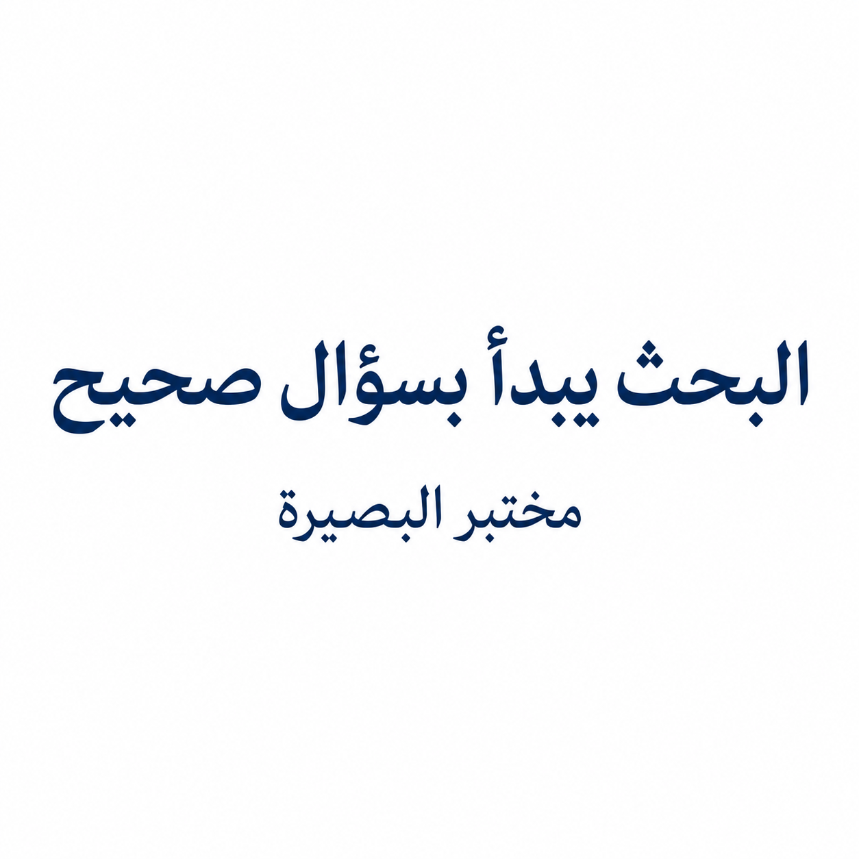 مخرج ChatGPT · توليد مدمج · النص العربي · P1