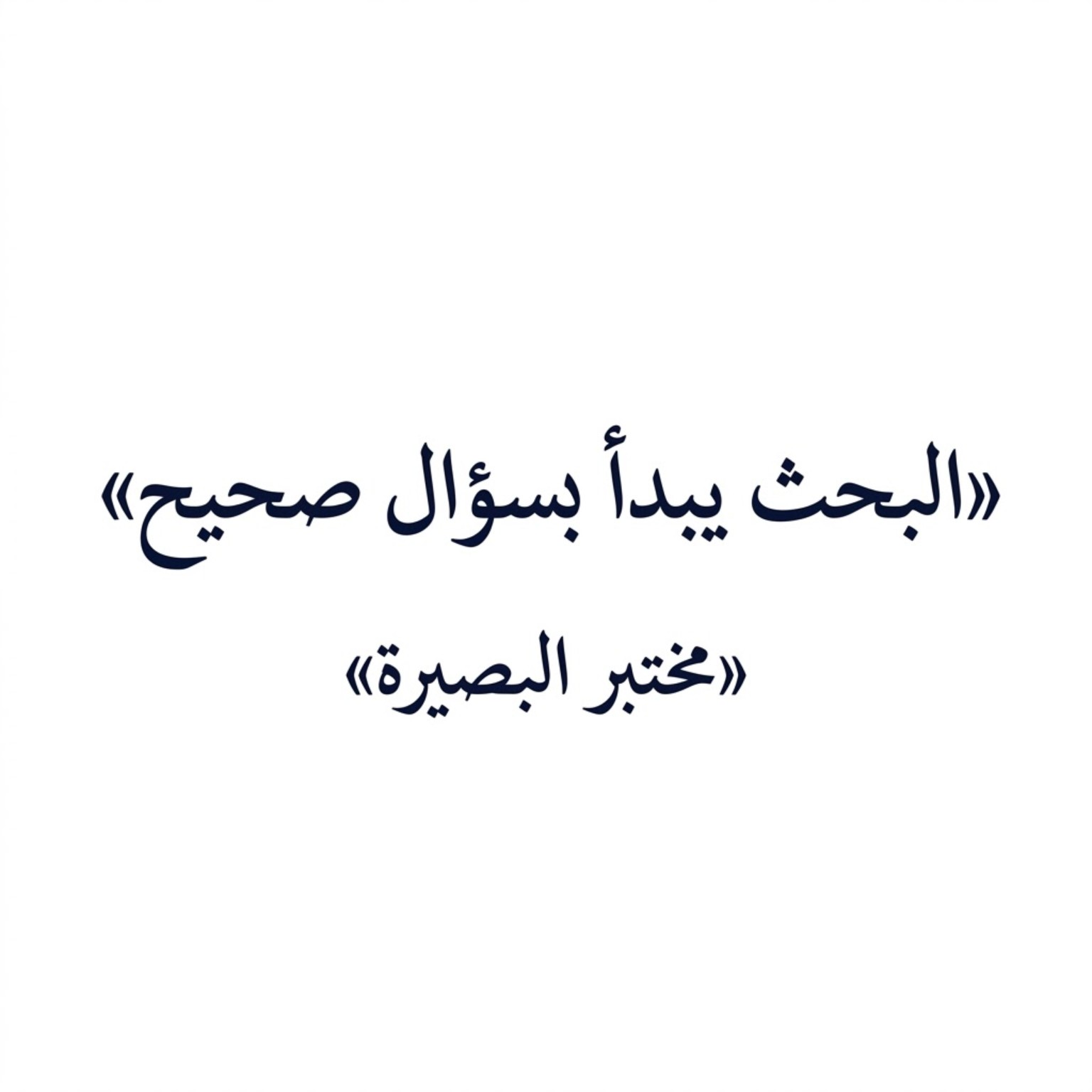 مخرج Gemini · النص العربي · P1